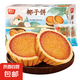 【胖東來熱賣】椰子餅蛋撻廈門特產(chǎn)禮盒早餐面包椰蓉糕點網(wǎng)紅零食 原味800g