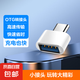 Type-C轉(zhuǎn)接頭 USB3.0安卓手機(jī)OTG數(shù)據(jù)轉(zhuǎn)換頭 手機(jī)平板接U盤硬盤讀卡器鍵鼠連接器 USB轉(zhuǎn)Type-c白色 USB轉(zhuǎn)Type-C【一個(gè)裝即插即用]