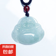 老料藍(lán)水佛公吊墜冰糯種冰藍(lán)高冰透笑佛天然掛件大肚彌勒佛玉髓 藍(lán)水佛公-綁好繩子 1元硬幣大小左右