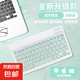 【京東物流】無(wú)線鍵盤(pán)藍(lán)牙iPad超薄辦公手機(jī)平板電腦通用便攜 清新綠