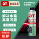 3T高級水箱保護劑水箱降溫保護劑疏通防沸防腐防銹防凍防老化養(yǎng)護 350ml高級水箱保護劑2瓶