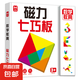 磁力七巧板數(shù)學(xué)教具小學(xué)生專用磁力學(xué)具磁性拼圖數(shù)學(xué)磁吸教具 磁力七巧板數(shù)學(xué)教具單盒 無(wú)規(guī)格