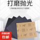 砂紙水磨砂紙墻面打磨拋光粗砂細沙2000目文玩木工汽車沙皮紙神器 整張砂紙-1000目20張