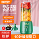 南極人榨汁機(jī)小型輔食機(jī)嬰兒榨汁杯料理機(jī)電動攪拌杯果汁機(jī)家用便攜式榨汁機(jī) 旗艦續(xù)航10刀帶蓋380ml翡翠綠