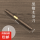 小號黑檀木茶針花梨普洱茶刀廠家批發(fā)茶道配件 小號黑檀木茶針2個