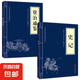 正版資治通鑒中華通史國學(xué)經(jīng)典精粹原文注釋譯文文白對照解讀書籍 史記+資治通鑒