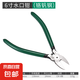 水口鉗電工專用剪鉗斜嘴鋼絲偏口水鉗子工業(yè)級萬用小型模型斜口鉗 【鉻釩鋼】6寸水口鉗