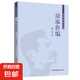 魯迅精選文集（全10冊）野草熱風(fēng)吶喊兩地書華蓋集花邊文學(xué)故事新編彷徨朝花夕拾阿Q正傳中小學(xué)生課外閱讀 故事新編