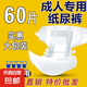 成人紙尿褲加厚夜用尿不濕老年人大碼男女一次性粘貼紙尿片 XL碼40片加厚吸收型