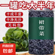 特產(chǎn)純裙帶菜50g罐裝干貨無沙免洗特干級海帶孕婦海帶兒童低脂肪 干裙帶菜50g*3罐