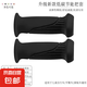 環(huán)保兒童專用自行車把套平衡車單車保護(hù)套橡膠舒適柔軟車把配件 環(huán)保無害材質(zhì)290黑