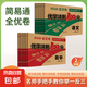 【圖書】簡易通全優(yōu)卷優(yōu)學(xué)沖刺100分?jǐn)?shù)學(xué)1年級2年級3年級4年級5年級6年級上冊全國通用版單元卷期中卷專項(xiàng)卷期末卷舉一反三 語文+數(shù)學(xué) 一年級上冊