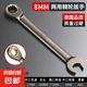 開口棘輪扳手快速兩用荊輪刺輪荊棘小雙向雙頭齒輪套筒 金色8mm