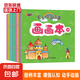 早教涂色本畫畫書0-6歲兒童幼兒園畫畫本涂鴉學(xué)繪畫本填色本圖畫本 【早教涂色畫畫本】3本