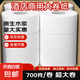 700克批發(fā)商用大盤紙加厚大卷筒紙賓館廁所專用廁紙酒店有芯卷紙 4層 700g*12卷 大盤紙【12卷】