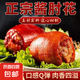 地道老山東風(fēng)味醬香肘子肘花 真空開袋即食卷肘 大肉塊有嚼勁 【待客常備】180g*4袋