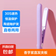 直發(fā)夾板卷直兩用直板夾劉海夾板男女通用小夾板迷你卷發(fā)棒七夕情人節(jié)禮物女 香芋紫 活動(dòng)專享