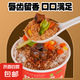 多種口味香辣紅燒牛肉黃燜雞拌飯軟糯米飯免煮沖泡速食拌飯 混合口味拌飯6桶