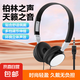 頭戴式耳機(jī)新款有線電子耳機(jī) 有線耳機(jī) 電腦辦公網(wǎng)培訓(xùn)耳機(jī) 可折疊設(shè)計(jì) 人體工學(xué)舒適貼合透氣耳罩 簡(jiǎn)約白色