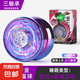 兒童合金發(fā)光溜溜球玩具競(jìng)技炫光指環(huán)款三軸承帶睡眠入門款 燈光溜溜球紫色
