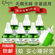電熱蚊香液嬰兒孕婦兒童驅(qū)蚊無煙無味插電家用滅蚊驅(qū)蚊液 3瓶+1個(gè)器
