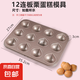 日式網(wǎng)紅不粘栗子瑪?shù)铝漳＞?/9/12連模具家用小蛋糕烘焙不沾烤盤 12連板栗烤盤【送油刷】