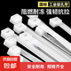 尼龍?jiān)鷰?易拉捆綁帶塑料扎帶束線帶自鎖電腦主機(jī)裝機(jī) 園藝 白色扎帶固定器收緊器 白色-2.5*100mm（50根-限時搶）