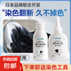 染色劑衣服染料環(huán)保黑色衣物翻新改色還原專用掉色修復(fù) （藏青色）送84修復(fù)劑+小量杯+手