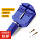 表帶拆卸器調(diào)節(jié)器鋼帶長短拆表帶生耳批表帶安裝工具拆鋼鏈工具截表器拆裝工具維修工具耳批 藍色拆卸器+針頭*2