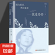 【正版新書】因為懂得 所以寬容 張愛玲傳 女性心靈修養(yǎng)提升氣質(zhì) 為人處世 青春勵志智慧書散文隨筆集經(jīng)典文學(xué)小說 張愛玲傳