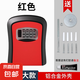 密碼鑰匙盒裝修家用加硬貓眼鑰匙盒子大門工地學(xué)校租房防盜鑰匙箱 加大金屬紅色【防暴力破壞】