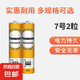 【京東快遞】松下5號(hào)7號(hào)電池五號(hào)七號(hào)碳性適用于低耗電玩具/遙控器/掛鐘/計(jì)算器等 7號(hào)2節(jié)