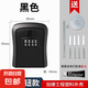 密碼鑰匙盒裝修家用加硬貓眼鑰匙盒子大門工地學(xué)校租房防盜鑰匙箱 經(jīng)典黑【旋鈕款】+免釘膠