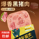 獨(dú)立包裝黑豬午餐肉三明治火腿片即食便攜單片豬肉速食 黑豬肉午餐肉10片