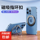 雙環(huán)磁吸手機支架Magsafe旋轉(zhuǎn)360度桌面支架可折疊金屬指環(huán)扣適用蘋果安卓手機 【黑色】贈引磁環(huán) Magsafe磁吸360°可旋轉(zhuǎn)指環(huán)扣