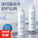 正彩冰川溫泉保濕補水噴霧150ml 正彩冰川溫泉補水噴霧150ml*3瓶