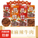 麻辣香辣味牛肉休閑鹵味解饞零食休閑小吃下酒菜小包裝開袋即食 10包【香辣牛肉】