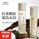 勞麗詩黃芪抗皺嫩膚精華水乳補水保濕淡化細(xì)紋提拉緊致熬夜提亮 黃芪抗皺嫩膚精華水+乳