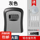 密碼鑰匙盒裝修家用加硬貓眼鑰匙盒子大門工地學(xué)校租房防盜鑰匙箱 加大金屬灰色【防暴力破壞】