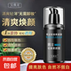 男士素顏霜保濕面霜護(hù)膚品50g素顏霜遮瑕隔離BB霜情人節(jié)送男友 50g*1瓶
