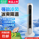 新蘇泊塔扇家用無葉風扇同款靜音臥室辦公小空調(diào)扇省電家用冷風循環(huán)風扇預(yù)約定時制冷神器落地扇 【白色旗艦款】大風量制冷冷風扇+智能搖頭送風