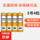 【京東快遞】松下5號(hào)7號(hào)電池五號(hào)七號(hào)碳性適用于低耗電玩具/遙控器/掛鐘/計(jì)算器等 5號(hào)4節(jié)