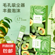 牛油果泡泡面膜自動發(fā)泡深層清潔細致毛孔去黑頭祛痘吸塵器正品 牛油果泡泡面膜3盒