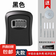 密碼鑰匙盒裝修家用加硬貓眼鑰匙盒子大門工地學(xué)校租房防盜鑰匙箱 加大款半合金黑【可隱藏密碼蓋】