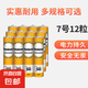【京東快遞】松下5號(hào)7號(hào)電池五號(hào)七號(hào)碳性適用于低耗電玩具/遙控器/掛鐘/計(jì)算器等 7號(hào)12節(jié)