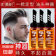 一梳酷背頭神器啫喱膏男士發(fā)型發(fā)膠持久定型保濕油頭啫喱保濕 一瓶裝260ML