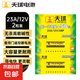 天球23A12V電池27A12V電池高伏堿性電池適用于遙控器車輛防盜器/電子詞典電動卷簾門引閃器干電池 天球23A/12V堿性電池【2?！? title=