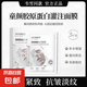 膠原灌注面膜保濕童顏膠原蛋白炮補(bǔ)水熬夜提亮提拉緊致男女士嫩膚 膠原蛋白灌注面膜*5片/盒