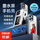 iPhone系列手機(jī)殼iphone15 pro max 三色投屏殼Apple/蘋果14/13 墨水屏Ai智能創(chuàng)意全包防摔保護(hù)殼 黑色 iPhone 13 Pro Max