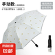 雨傘折疊黑膠三折燙金羽毛傘遮陽傘晴雨兩用防曬傘太陽傘 白羽毛8骨黑膠款